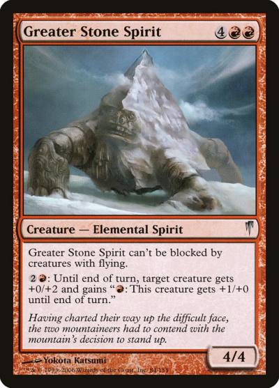Greater Stone Spirit CSP-84 Coldsnap Magic card