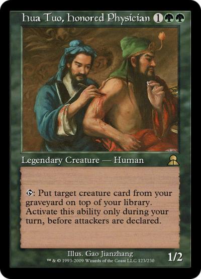 Hua Tuo, Honored Physician ME3-123 Masters Edition III Magic card