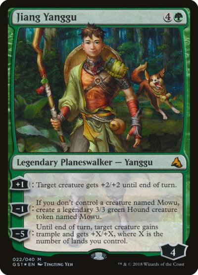 Jiang Yanggu GS1-22 Global Series Jiang Yanggu & Mu Yanling Magic card