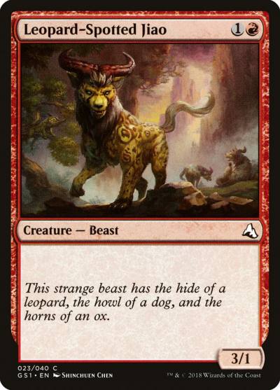 Leopard-Spotted Jiao GS1-23 Global Series Jiang Yanggu & Mu Yanling Magic card