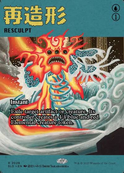 Resculpt SLD-2029 Secret Lair Drop Magic card