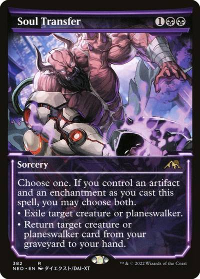 Soul Transfer NEO-382 Kamigawa: Neon Dynasty Magic card